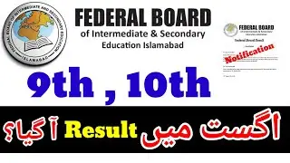 9th Class Federal Board Result 2022 | 10th Class Federal Board Result 2022 | Fbise Result 2022