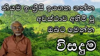 Speak English without any fear 76