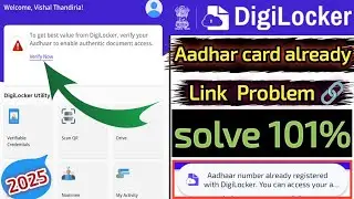 digilocker aadhar already link problem | digilocker aadhar card already registered problem 2024