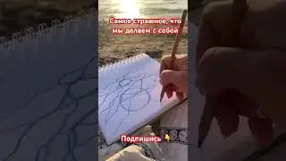#shortsyoutube #art #творчествожизни #shortvideo #радость #жизньпрекрасна #жизньпосле #молитва #чудо