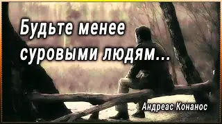 ✞ Если ты увидел твоего брата, значит увидел твоего Бога  - Архимандрит Андрес (Конанос)