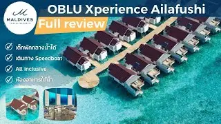รีวิวรีสอร์ท Oblu Xperience Ailafushi by Maldives Expert