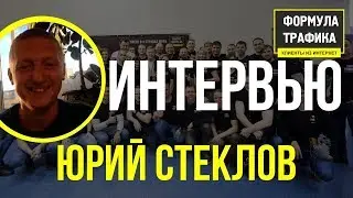 100 000 в месяц на Лидогенерации ➔ Формула Трафика !