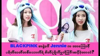 Why BLACKPINK 's member refused a fan's photo request in concert? (English and MM Subtitle)