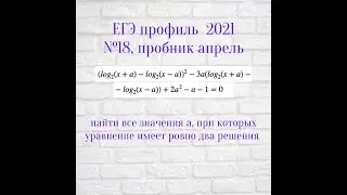 номер 18 из апрельского пробника 2021