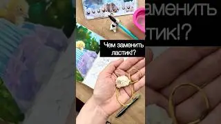 Чем заменить ластик !? Два лайфхака из подручных средств 