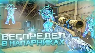 БЕСПРЕДЕЛ В НАПАРНИКАХ | [MIDNIGHT] | Наводим шум в напарниках с читами! feat. (semen)