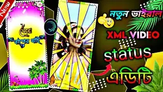 new💥 trending Bangla dialogue new song XML file video🌿alight motion editing💻 Status video