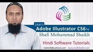 Part 1 Basic System Requirements  of Adobe Allustrator CS6 Hindi