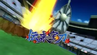 イナズマイレブンGOストライカーズ2013 - 伝来宝刀