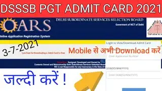 dsssb pgt hindi admit card 2021 |dsssb admit card 2021 | dsssb pgt admit card download kaise kare