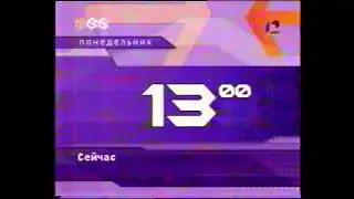 (Перезалив) Программа передач и конец эфира (ТВ-6/НТН-12, 13.01.2002)