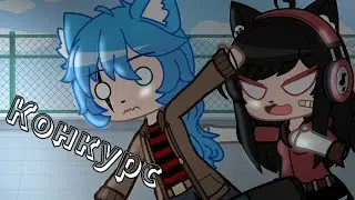 [Закрыто] {Конкурс} #3 (Чит. опис)