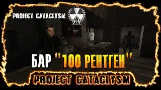 Project Cataclysm | Stream - Сюжет Бар «100 Рентген»