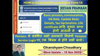 Important for  Pensioners (HOW to Download Pension Slip & Form 16 )