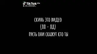 кто ты и твои лп?