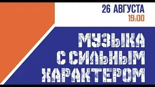 ЧАЙФ -- 17 лет (концертная версия)