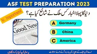 ASF Written Test 2023 | ASF Test Preparation 2023 | General Knowledge mcqs