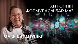 Балнұр Сардарбек: мінсіз музыка, Моцарт эффектісі, Димаш феномені