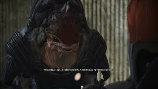 Mass Effect Legendary Edition инаморда