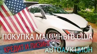 Buying a car in the US: why you shouldn't finance or lease a car.