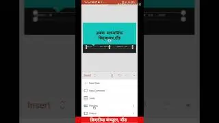 Microsoft Power Point Android App Tutorial (Part 2)