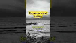 Путин, твой выход!Изменения в системе ЖКХ коснуться всех. #жкх #россия #юрист #недвижимость