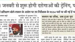 आ गई दरोगा भर्ती की ट्रेनिंग की तारीख💯💯🌟🌟🔥🔥