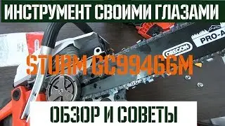 Chainsaw Review Sturm GC99466M 🔧 How to assemble a chainsaw | Job tips