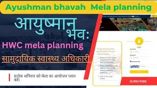 Ayushman bhavah|Ayushman bhava campaign|Ayushman bharat card