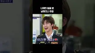 남자도 무조건 좋아하는 나재민 얼굴 #NCTDREAM