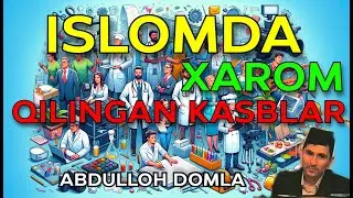 ABDULLOH DOMLA XAROM QILINGAN KASBLAR ~ АБДУЛЛОX ДОМЛА ХАРОМ КИЛИНГАН КАСБЛАР#абдуллохдомла