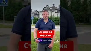 #automobile #страховка #страховойслучай #страхование