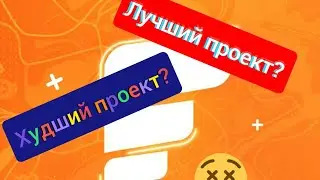 Проверка Flin rp Годнота? Худший проект?