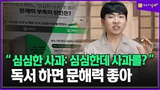 자녀들의 문해력을 높히는 3가지 방법 문해력 전문가 전병규 @방송대정보  방송대 | 방송통신대 | 국어 | 한글 | 책 | 독서