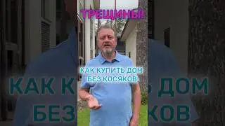 Фундамент дома и ОПАСНАЯ зима 🚧 #строительство #дом #фундамент