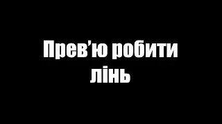 Експлейзерський подкаст #5