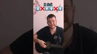 #shorts #dabro на повторить -простой разбор на гитаре !🔥🔥