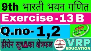 9 class math bharti bhawan Chapter 13b Q-1,2 | 9th class maths bharti bhavan | भारती भवन 9 class