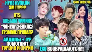 😱BTS: 