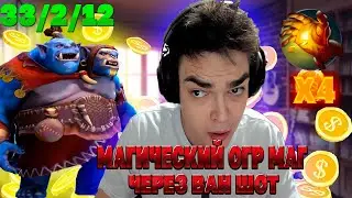РОСТИК ИГРАЕТ НА МИДОВОМ ОГР МАГЕ ЧЕРЕЗ МАГ БИЛД | DOTA 2 НАРЕЗКИ!! Лучшее с ростиком