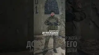 Владимир Жога. Герой Донбаса