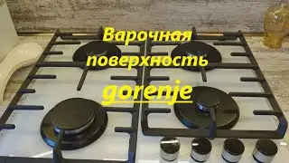 Варочная поверхность. Gorenje