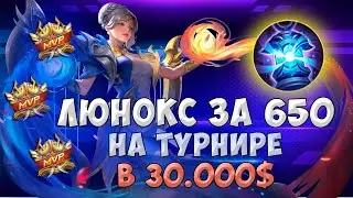 Люнокс лучшие моменты: Wonderbelka на чемпионате СНГ