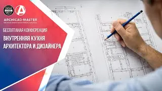 БЕСПЛАТНАЯ ОНЛАЙН КОНФЕРЕНЦИЯ