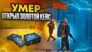 ЗА КАЖДУЮ СМЕРТЬ ОТКРЫВАЮ ЗОЛОТОЕ ОРУЖИЕ И ИГРАЮ С НИМ 🔥 | METRO ROYALE | МЕТРО РОЯЛЬ | МЕТРО РОЯЛ
