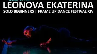 LEONOVA EKATERINA - SOLO BEGINNERS | FRAME UP DANCE FESTIVAL XIV