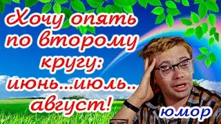 С началом осени! Порция отборного юмора! Доброе утро и прекрасного дня! Позитивчик!