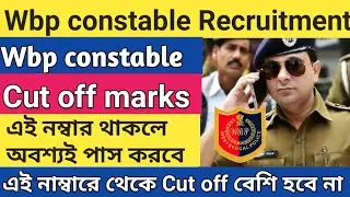WBP constable Cut off marks 2021 | wbp constable exam Result date 2021| Wbp exam cut off 2021|wbp