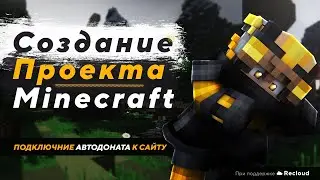 КАК ВЫДАВАТЬ ПРИВИЛЕГИИ С САЙТА? | ВИДЕО - УРОК